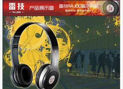 雷技音神X1加强版 音乐折叠头戴式耳机，魔音耳机与电脑配件的性价比之选